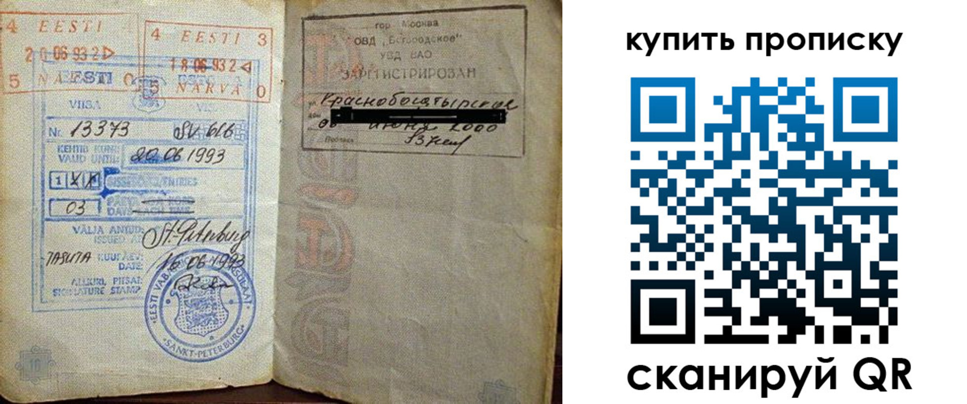прописка для школы в Реже