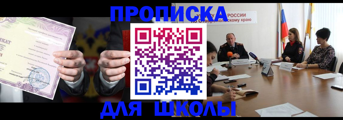 регистрация в Реже