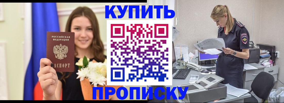 временная регистрация в квартире в Реже