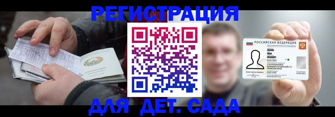 миграционный учет в Реже