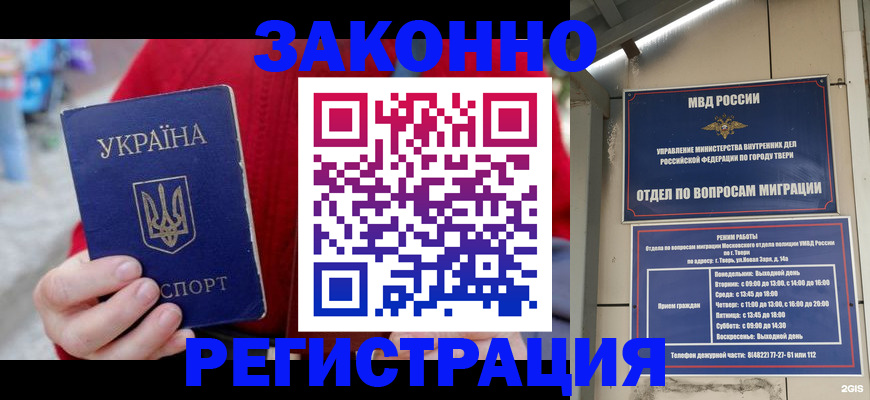 прописка регистрация в Реже